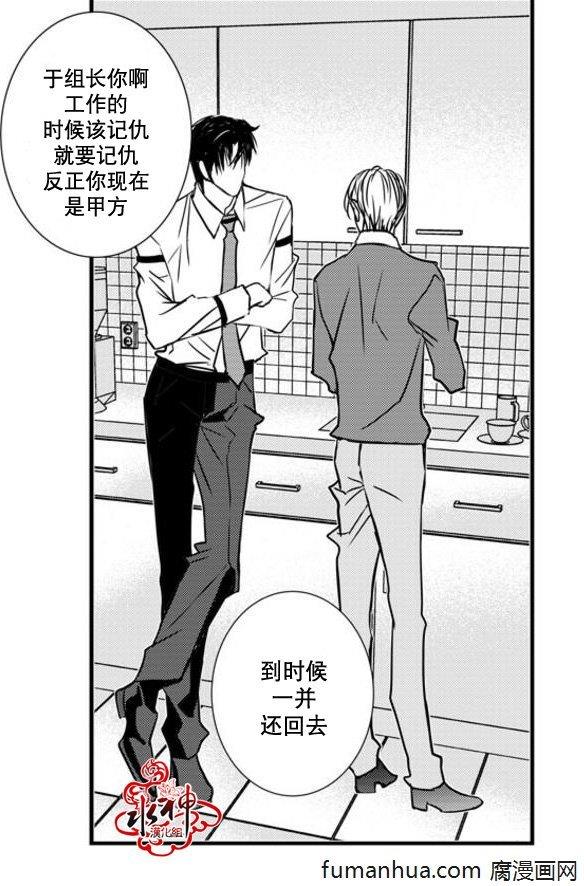 工作吵架相爱[耽美]韩漫全集-第39话无删减无遮挡章节图片 