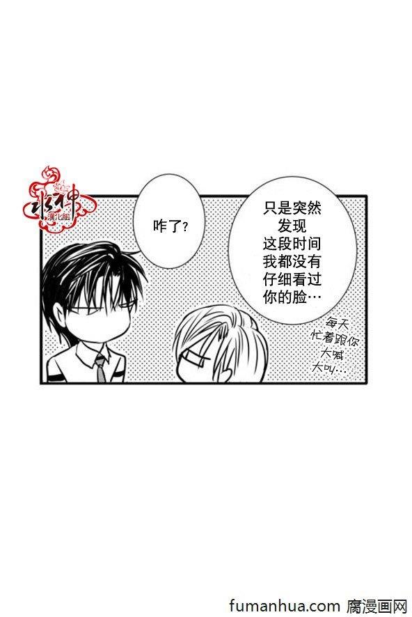 工作吵架相爱[耽美]韩漫全集-第39话无删减无遮挡章节图片 