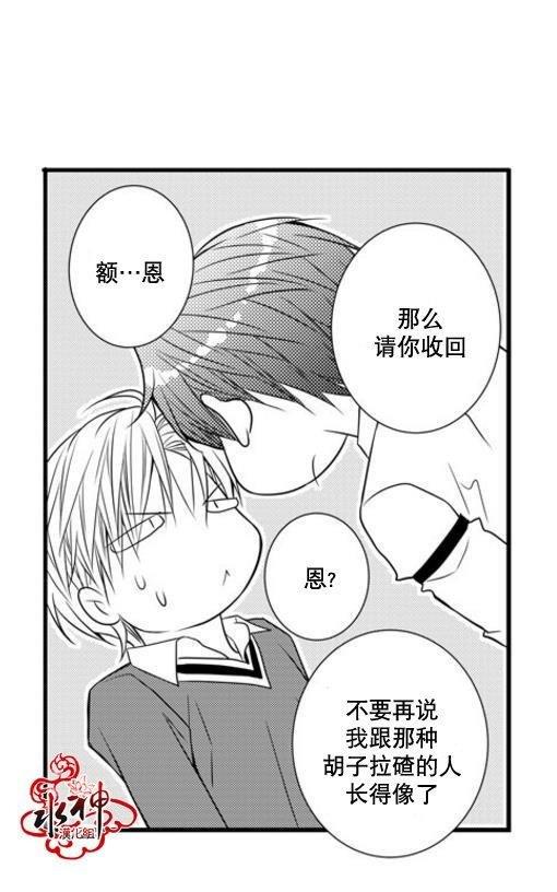 工作吵架相爱[耽美]韩漫全集-第39话无删减无遮挡章节图片 
