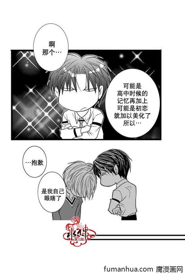 工作吵架相爱[耽美]韩漫全集-第39话无删减无遮挡章节图片 