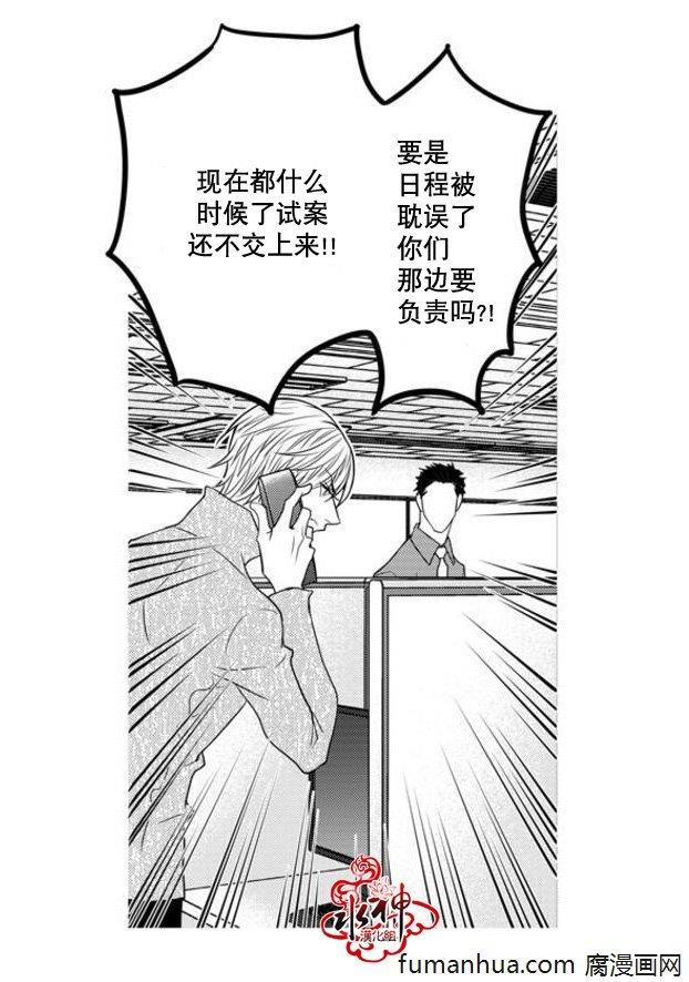 工作吵架相爱[耽美]韩漫全集-第39话无删减无遮挡章节图片 