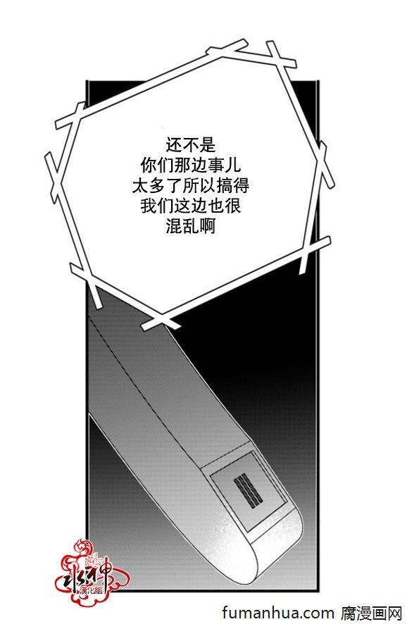工作吵架相爱[耽美]韩漫全集-第39话无删减无遮挡章节图片 