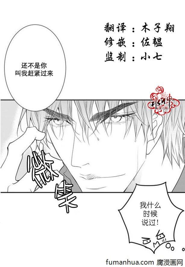 工作吵架相爱[耽美]韩漫全集-第40话无删减无遮挡章节图片 
