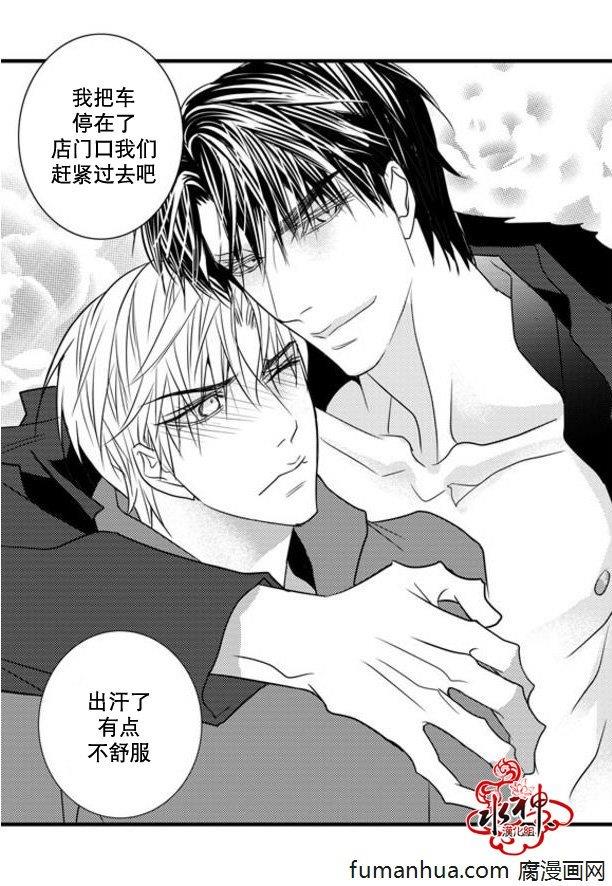 工作吵架相爱[耽美]韩漫全集-第40话无删减无遮挡章节图片 