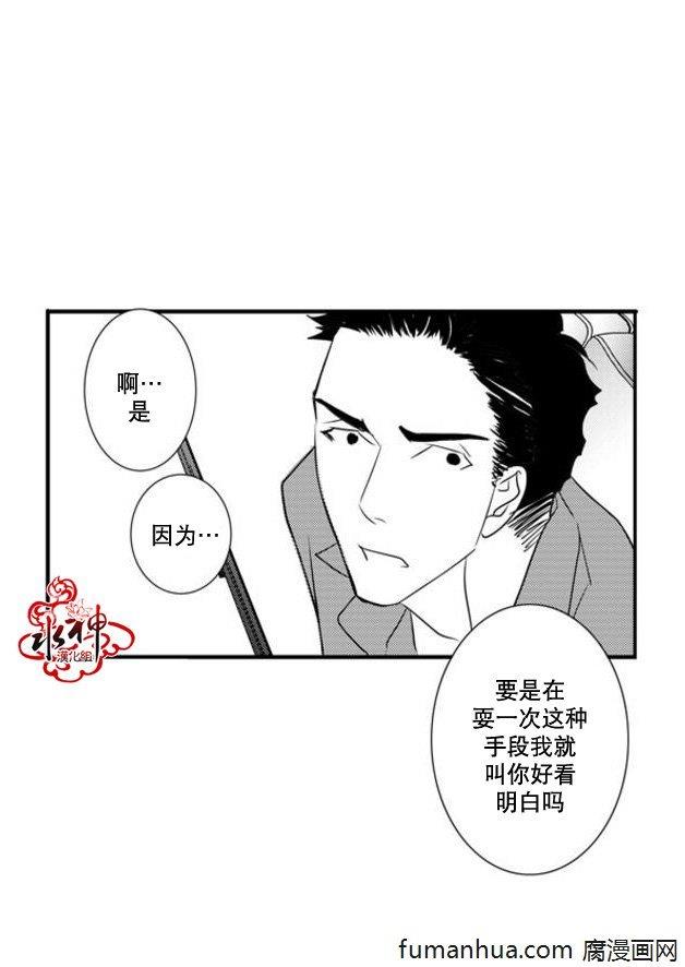 工作吵架相爱[耽美]韩漫全集-第40话无删减无遮挡章节图片 
