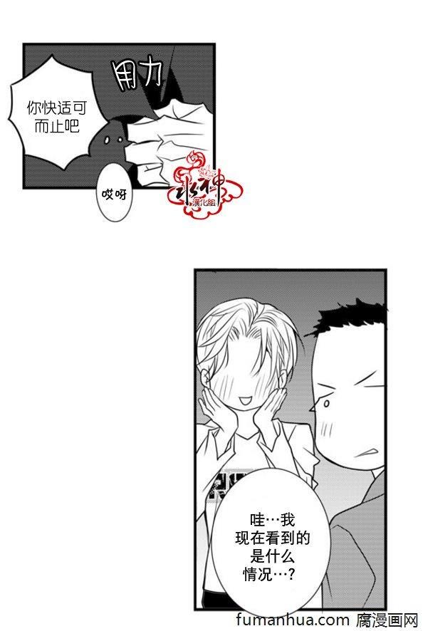 工作吵架相爱[耽美]韩漫全集-第40话无删减无遮挡章节图片 
