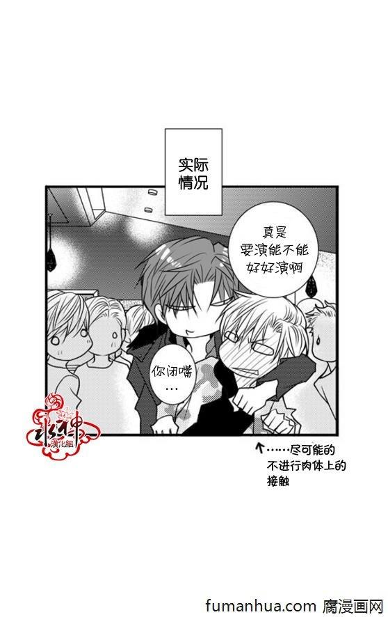 工作吵架相爱[耽美]韩漫全集-第40话无删减无遮挡章节图片 