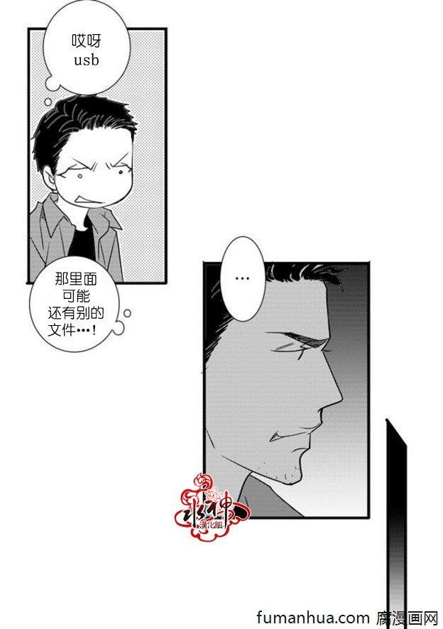 工作吵架相爱[耽美]韩漫全集-第40话无删减无遮挡章节图片 