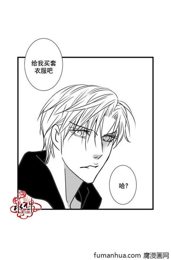 工作吵架相爱[耽美]韩漫全集-第40话无删减无遮挡章节图片 
