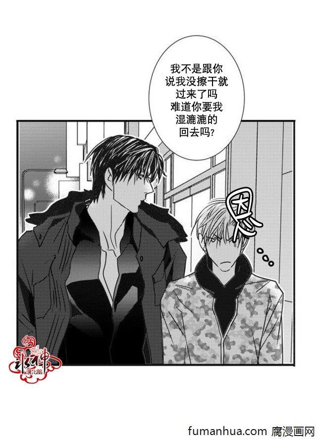工作吵架相爱[耽美]韩漫全集-第40话无删减无遮挡章节图片 