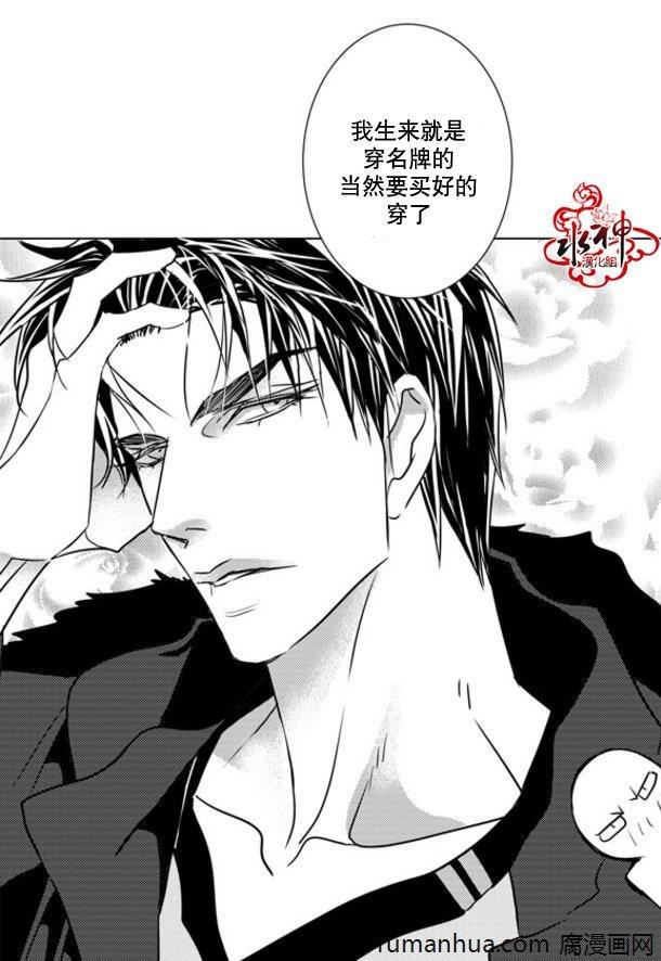 工作吵架相爱[耽美]韩漫全集-第40话无删减无遮挡章节图片 