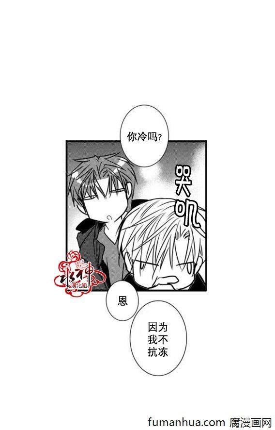 工作吵架相爱[耽美]韩漫全集-第40话无删减无遮挡章节图片 