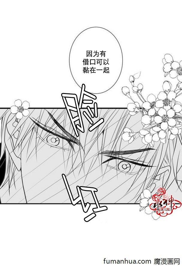 工作吵架相爱[耽美]韩漫全集-第40话无删减无遮挡章节图片 