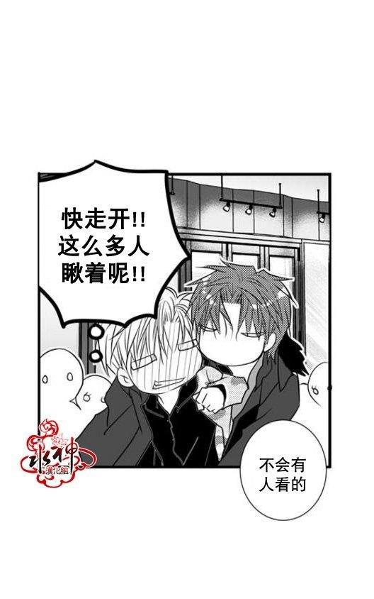 工作吵架相爱[耽美]韩漫全集-第40话无删减无遮挡章节图片 