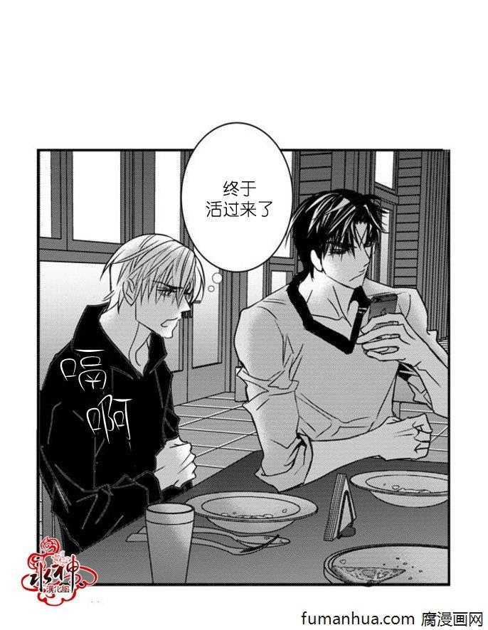 工作吵架相爱[耽美]韩漫全集-第40话无删减无遮挡章节图片 