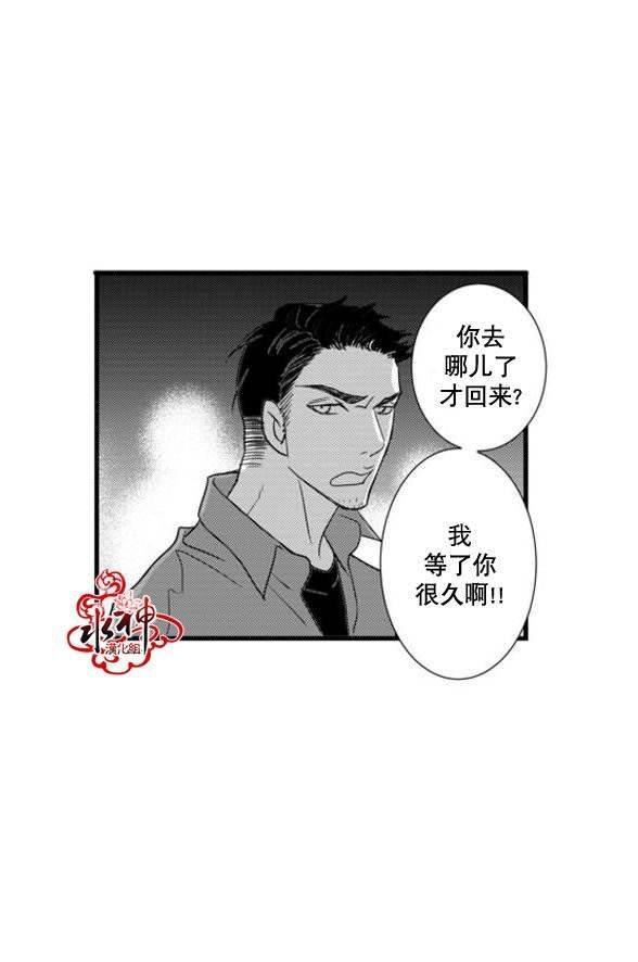 工作吵架相爱[耽美]韩漫全集-第41话无删减无遮挡章节图片 