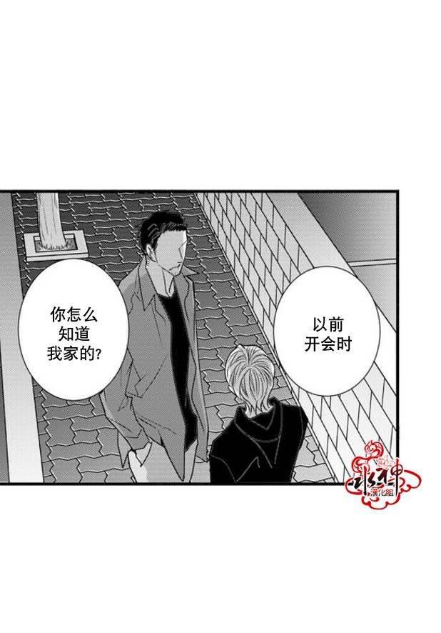 工作吵架相爱[耽美]韩漫全集-第41话无删减无遮挡章节图片 