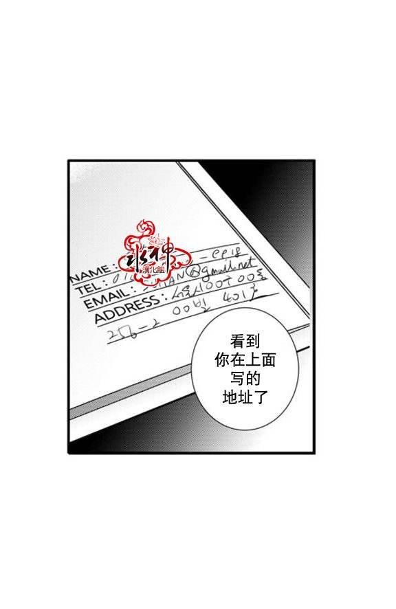 工作吵架相爱[耽美]韩漫全集-第41话无删减无遮挡章节图片 