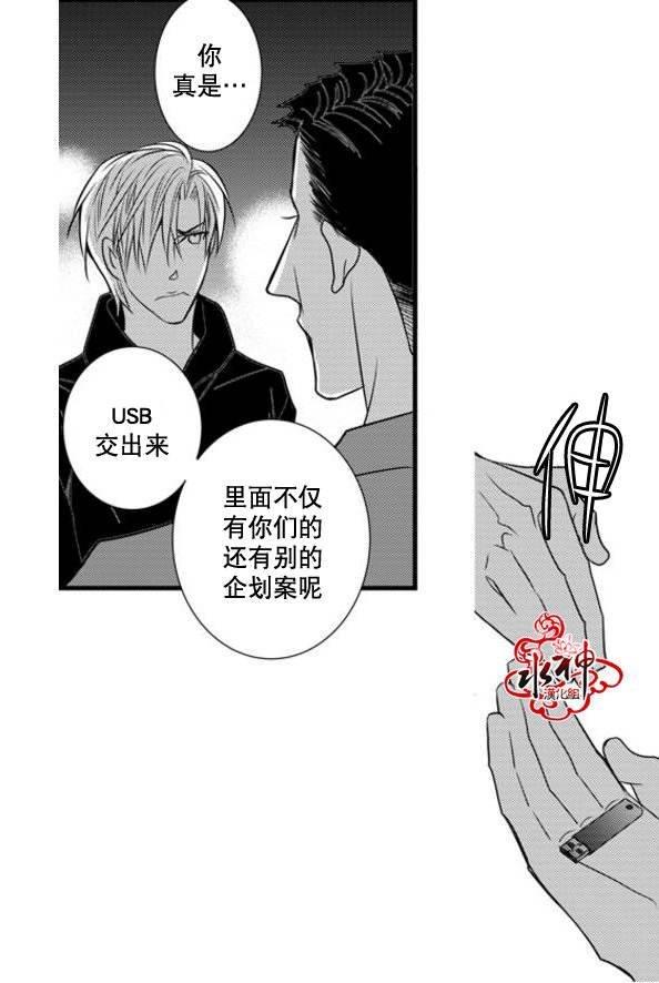 工作吵架相爱[耽美]韩漫全集-第41话无删减无遮挡章节图片 