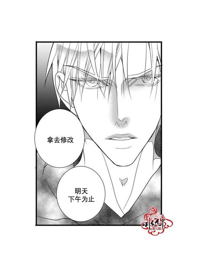工作吵架相爱[耽美]韩漫全集-第41话无删减无遮挡章节图片 