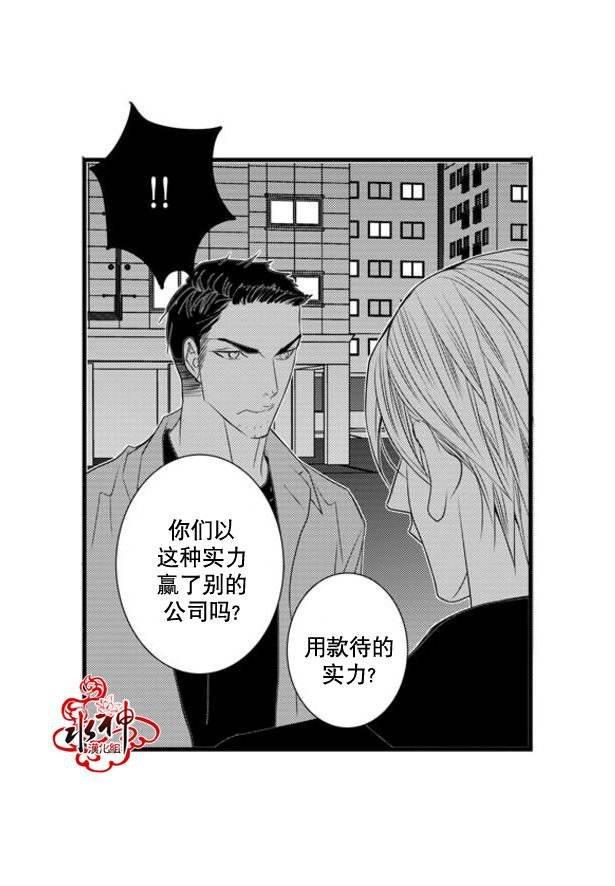 工作吵架相爱[耽美]韩漫全集-第41话无删减无遮挡章节图片 