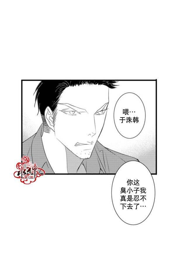 工作吵架相爱[耽美]韩漫全集-第41话无删减无遮挡章节图片 