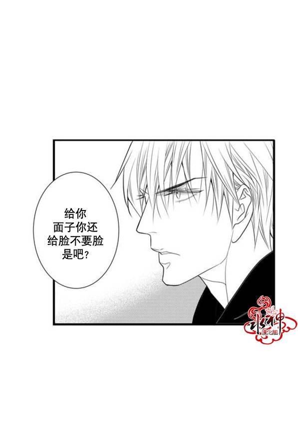 工作吵架相爱[耽美]韩漫全集-第41话无删减无遮挡章节图片 