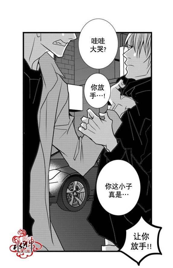工作吵架相爱[耽美]韩漫全集-第41话无删减无遮挡章节图片 
