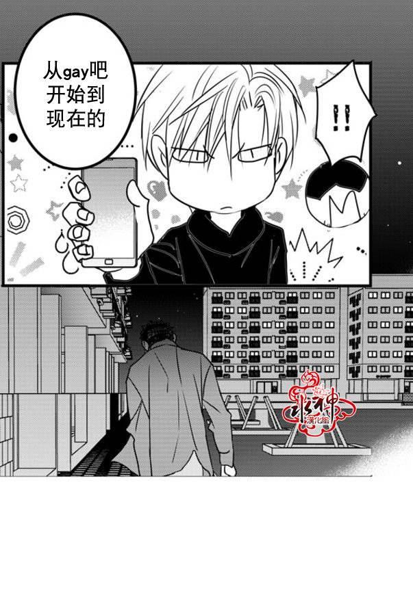 工作吵架相爱[耽美]韩漫全集-第41话无删减无遮挡章节图片 
