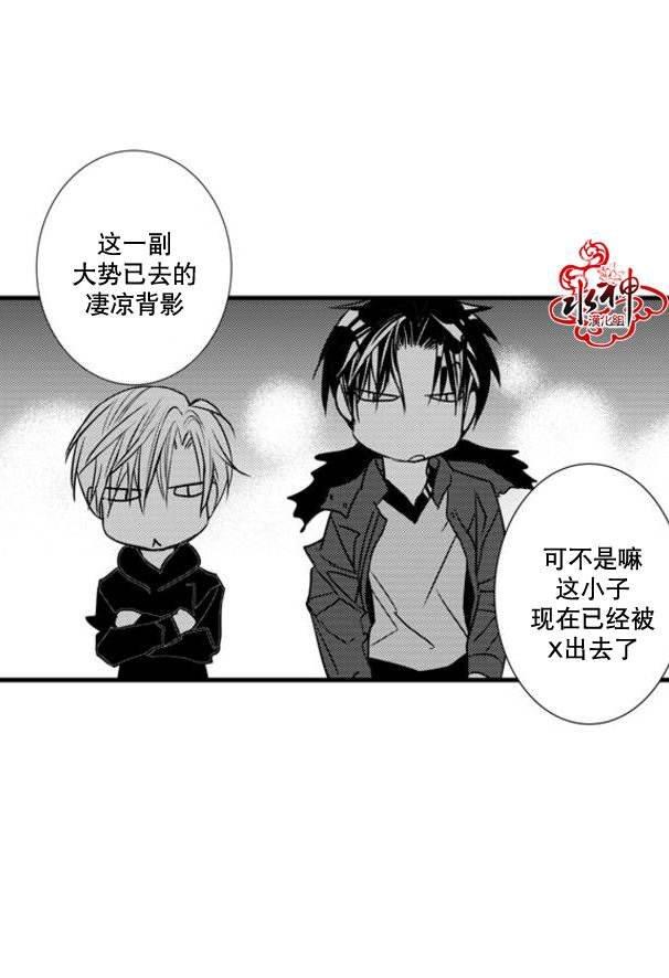 工作吵架相爱[耽美]韩漫全集-第41话无删减无遮挡章节图片 