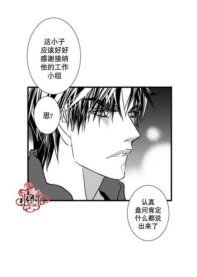 工作吵架相爱[耽美]韩漫全集-第41话无删减无遮挡章节图片 