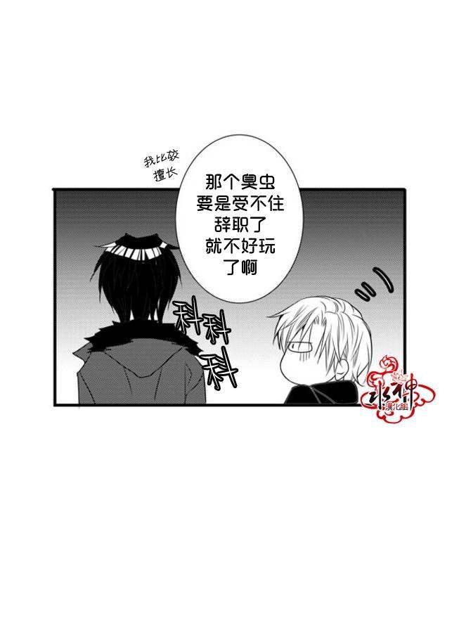 工作吵架相爱[耽美]韩漫全集-第41话无删减无遮挡章节图片 