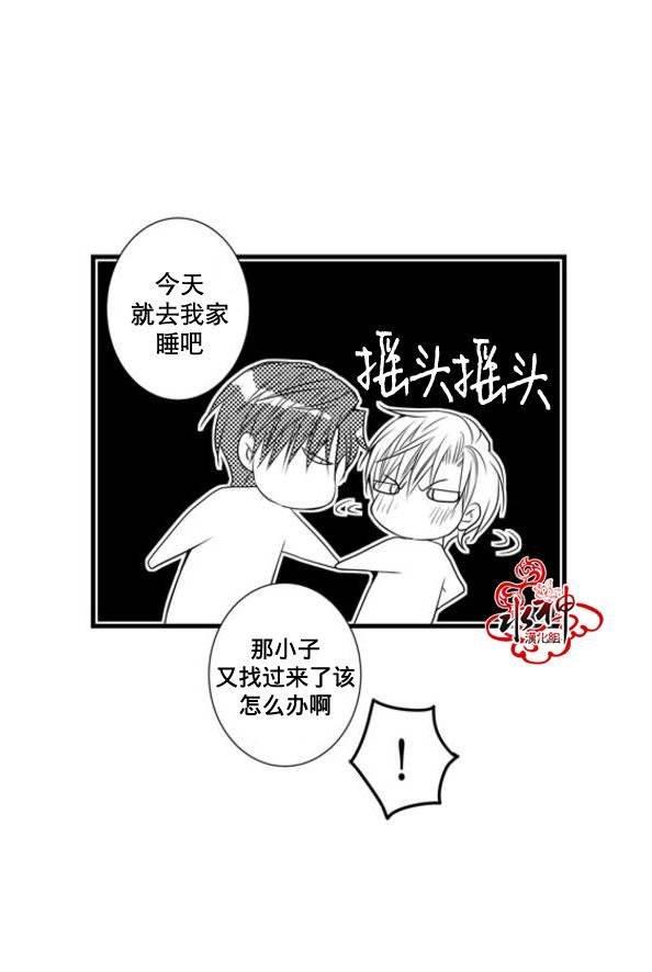 工作吵架相爱[耽美]韩漫全集-第41话无删减无遮挡章节图片 