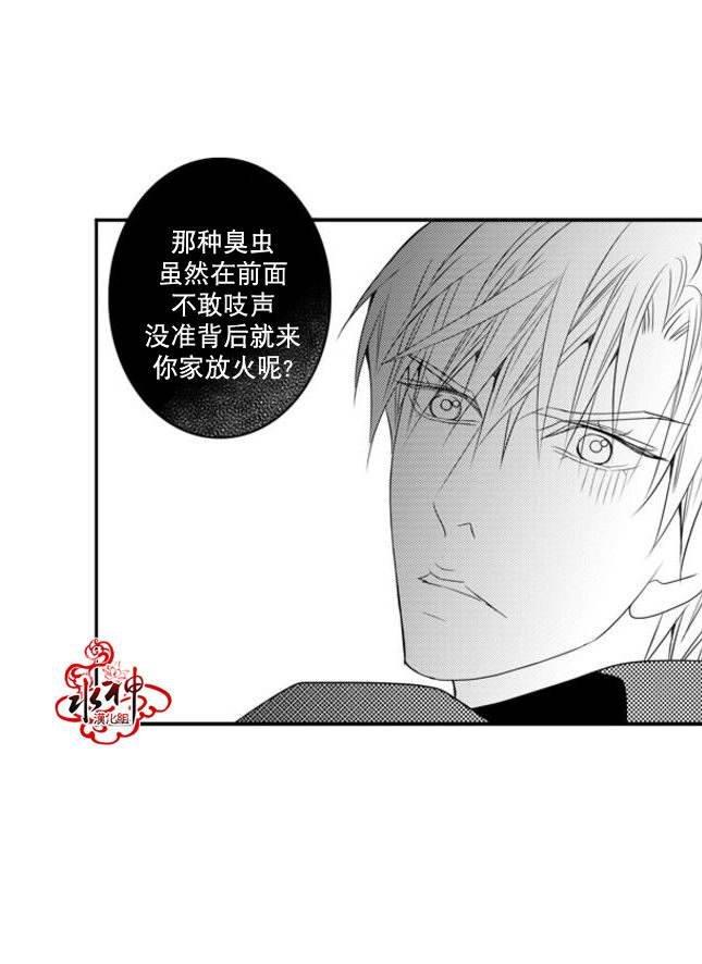工作吵架相爱[耽美]韩漫全集-第41话无删减无遮挡章节图片 