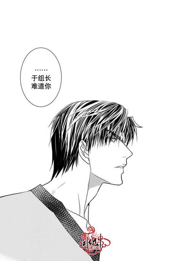 工作吵架相爱[耽美]韩漫全集-第41话无删减无遮挡章节图片 