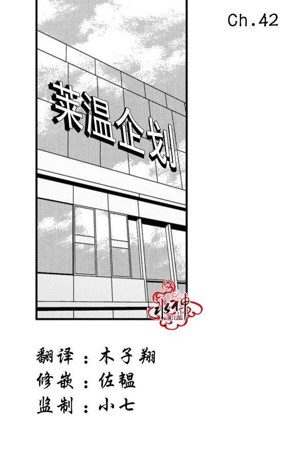 工作吵架相爱[耽美]韩漫全集-第42话无删减无遮挡章节图片 