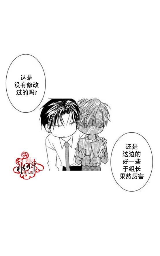 工作吵架相爱[耽美]韩漫全集-第42话无删减无遮挡章节图片 
