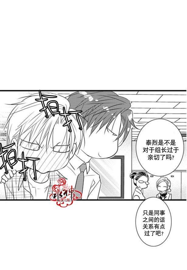 工作吵架相爱[耽美]韩漫全集-第42话无删减无遮挡章节图片 