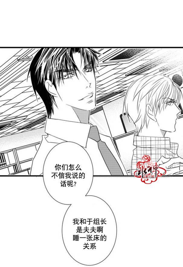 工作吵架相爱[耽美]韩漫全集-第42话无删减无遮挡章节图片 