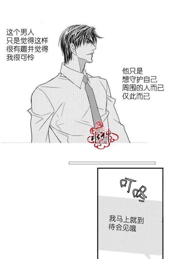 工作吵架相爱[耽美]韩漫全集-第42话无删减无遮挡章节图片 