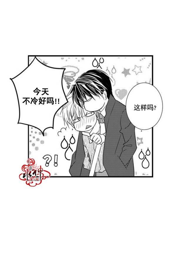 工作吵架相爱[耽美]韩漫全集-第42话无删减无遮挡章节图片 