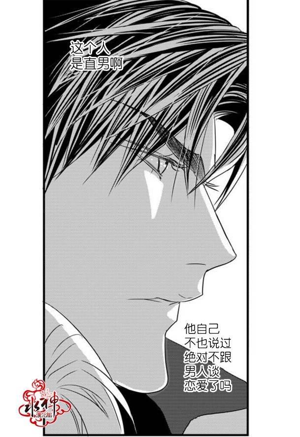 工作吵架相爱[耽美]韩漫全集-第42话无删减无遮挡章节图片 