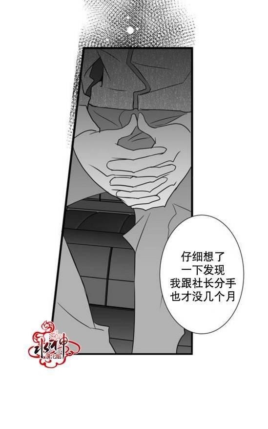 工作吵架相爱[耽美]韩漫全集-第42话无删减无遮挡章节图片 