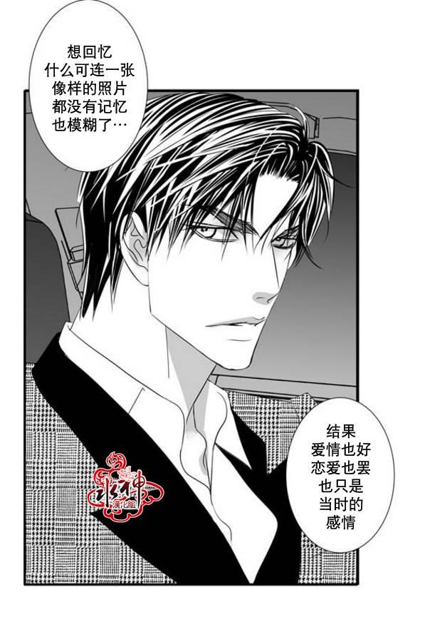 工作吵架相爱[耽美]韩漫全集-第42话无删减无遮挡章节图片 
