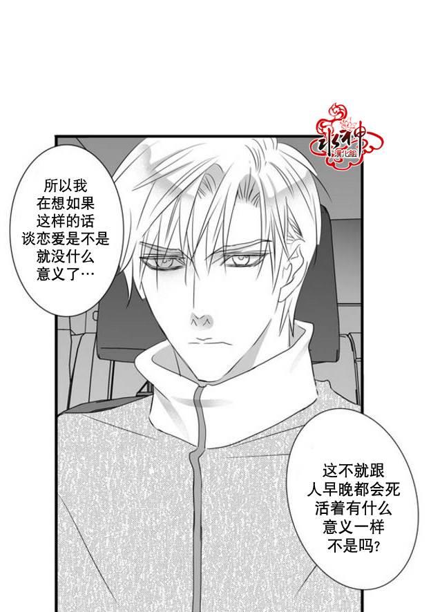 工作吵架相爱[耽美]韩漫全集-第42话无删减无遮挡章节图片 