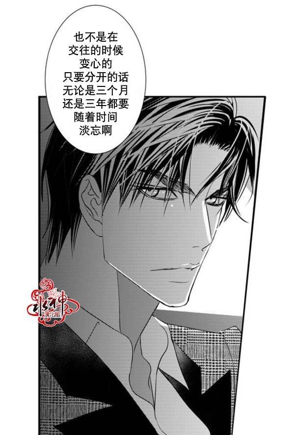 工作吵架相爱[耽美]韩漫全集-第42话无删减无遮挡章节图片 