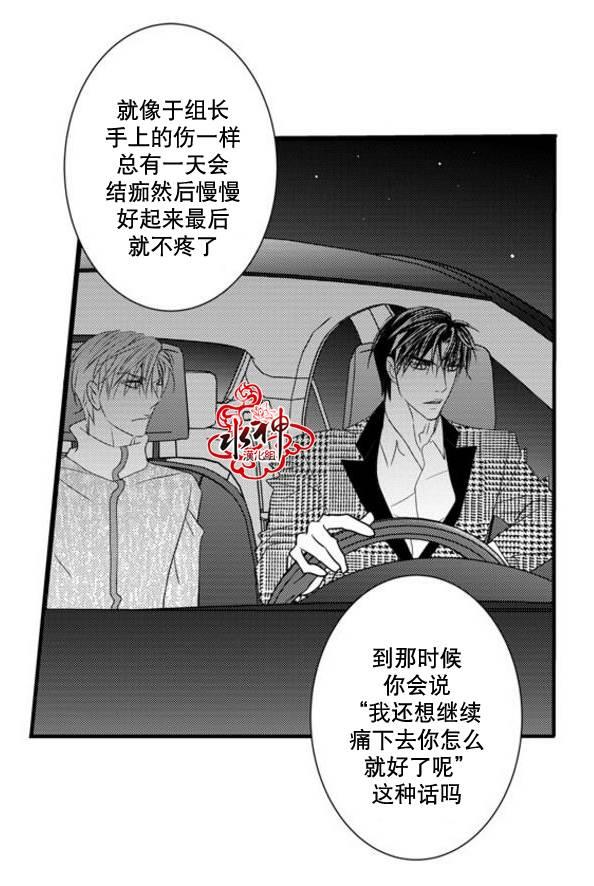 工作吵架相爱[耽美]韩漫全集-第42话无删减无遮挡章节图片 