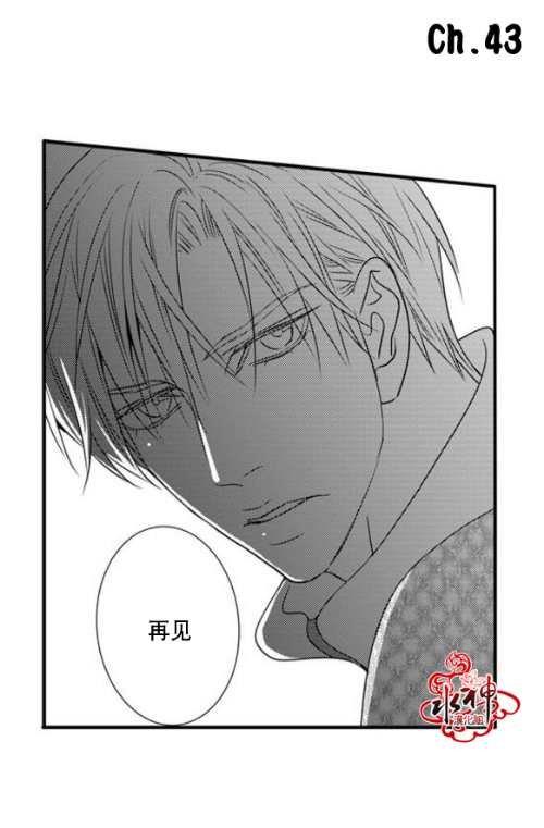 工作吵架相爱[耽美]韩漫全集-第43话无删减无遮挡章节图片 