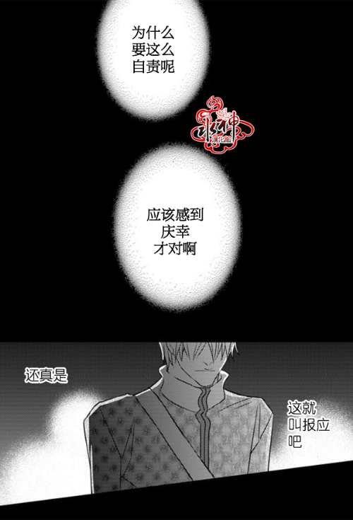 工作吵架相爱[耽美]韩漫全集-第43话无删减无遮挡章节图片 