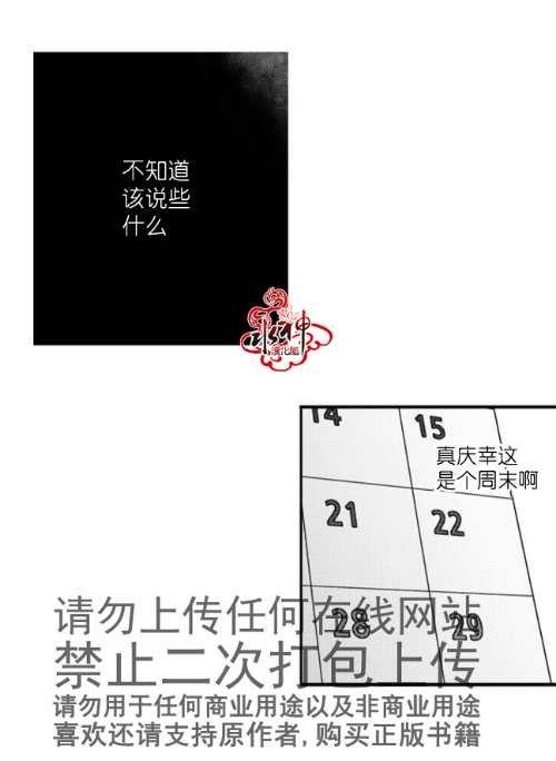工作吵架相爱[耽美]韩漫全集-第43话无删减无遮挡章节图片 